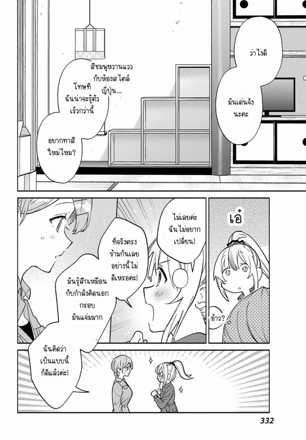 Shimekiri Mae niwa Yuri ga Hakadoru 7 22